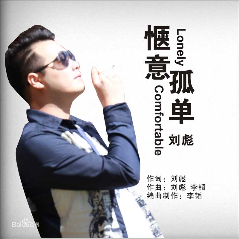 最全刘彪(无)素颜照