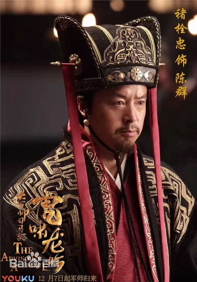 褚栓忠《军师联盟》精选剧照