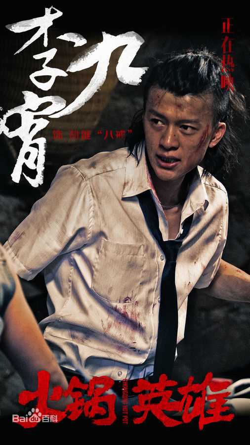 李九霄最优质剧照