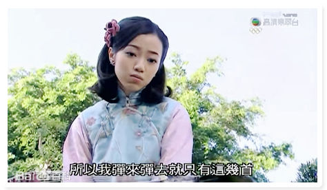 李思欣(Charmaine)《银楼金粉》精选剧照