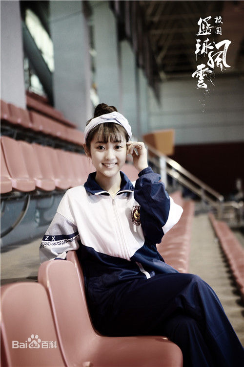 最优质邢菲(Fair Xing)在《校园篮球风云》饰演苏雪中的相册