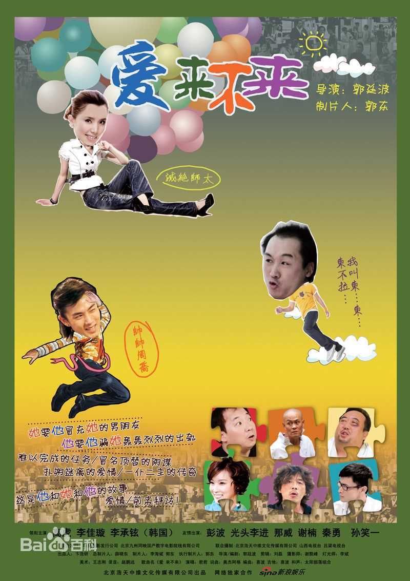 郭廷波片场掠影性感图片图集