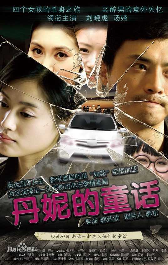 郭廷波片场掠影性感图片图集