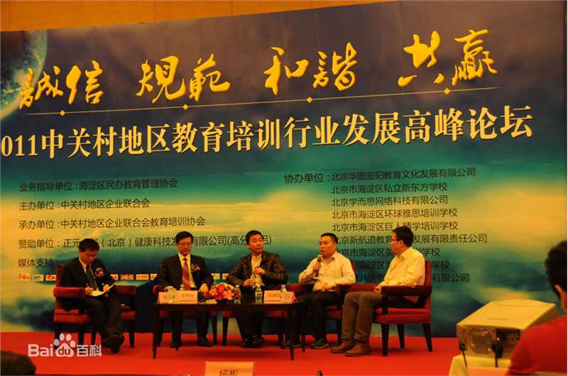 张建成(Jerry)创业经历壁纸壁纸