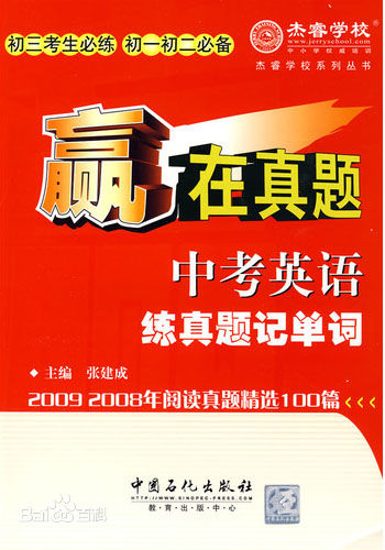 张建成(Jerry)主要著作性感图片图集