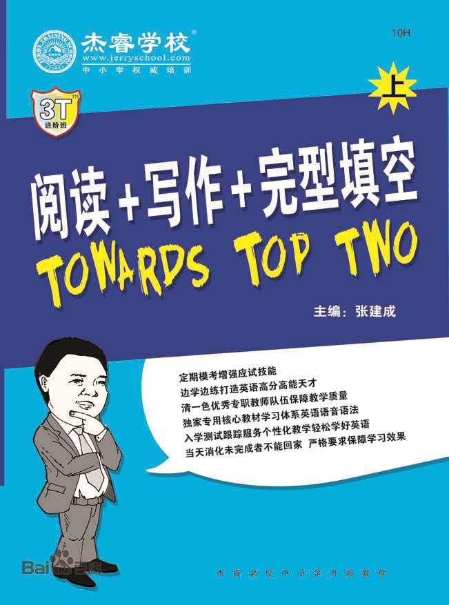 张建成(Jerry)主要著作性感图片图集