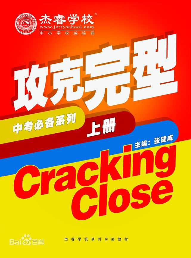 张建成(Jerry)主要著作性感图片图集