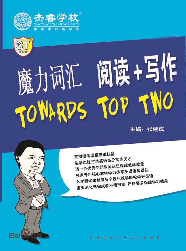 张建成(Jerry)主要著作性感图片图集