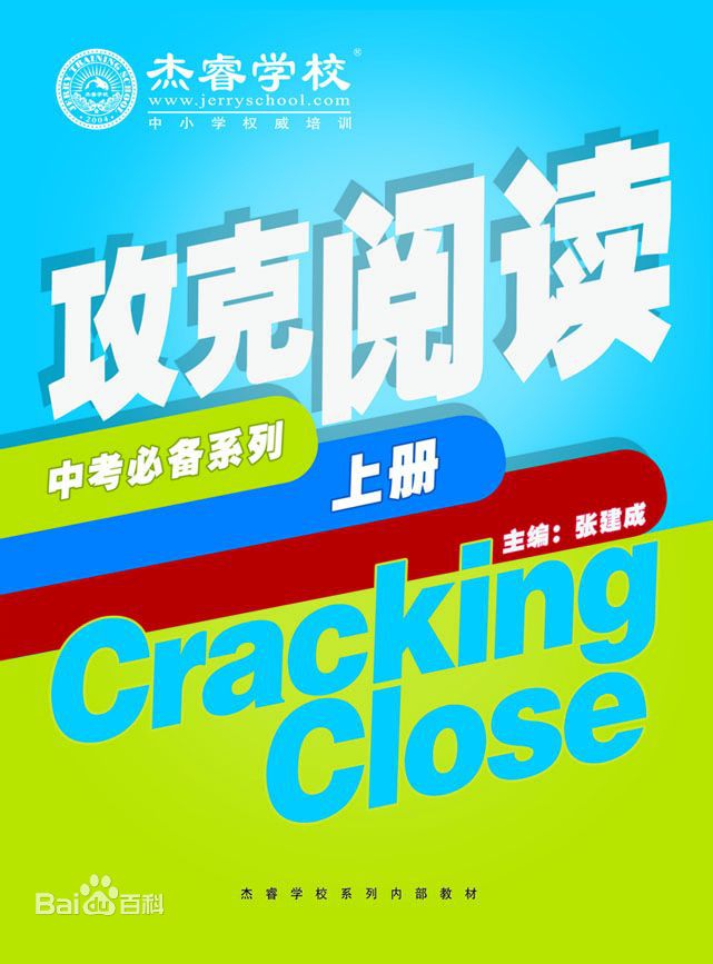 张建成(Jerry)主要著作性感图片图集