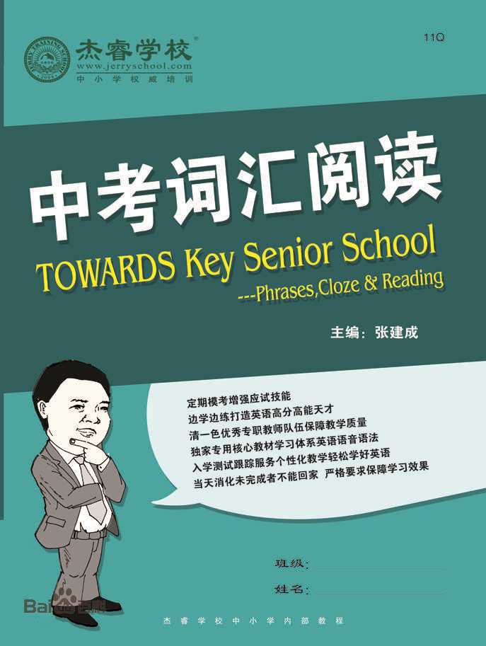 张建成(Jerry)主要著作性感图片图集