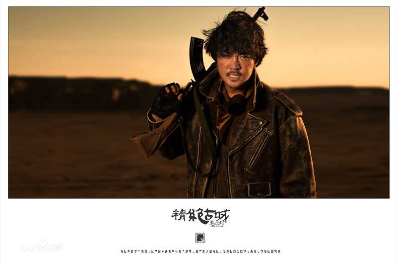 高清赵达在《鬼吹灯之精绝古城》中的图集