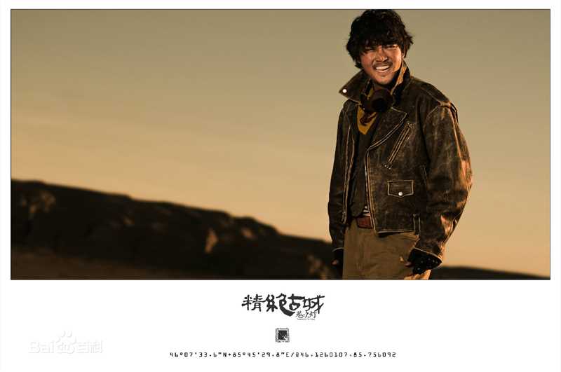 高清赵达在《鬼吹灯之精绝古城》中的图集