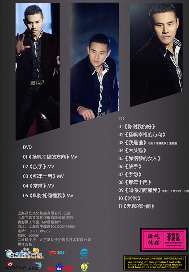 最新姚雨鑫在《扬帆幸福的方向》中的图集