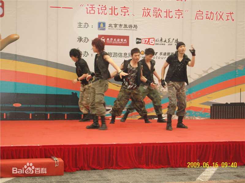 曹帅活动照图片图册