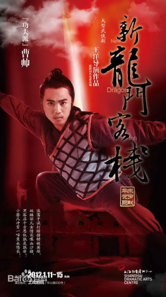 曹帅 影视高清剧照