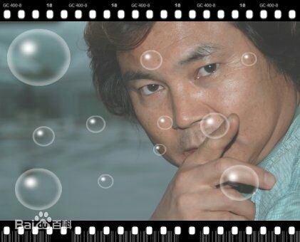 李东三照片生活照