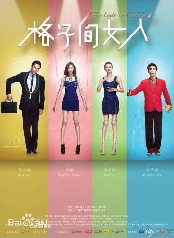 张熙媛(Crystal)格子间，涛女郎素颜照相册