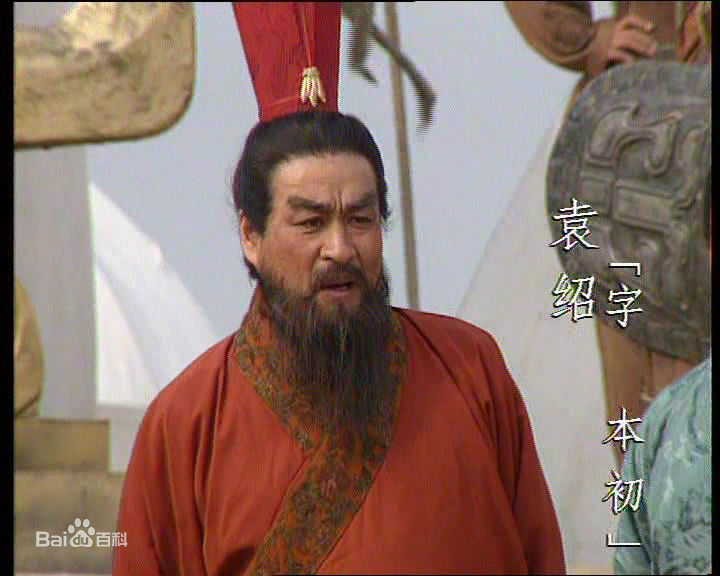 李庆祥版袁绍前后照片