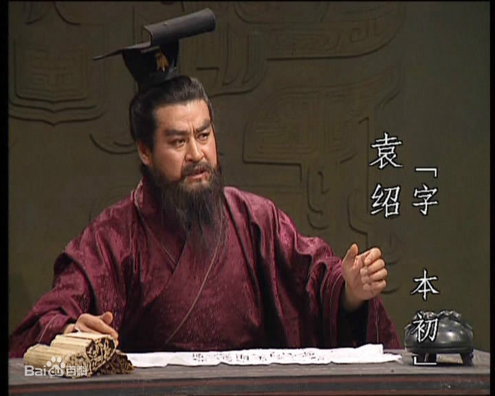 李庆祥版袁绍前后照片