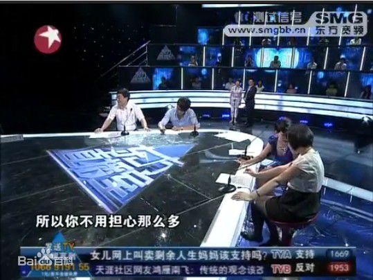 柏栩栩的电视直播照图册