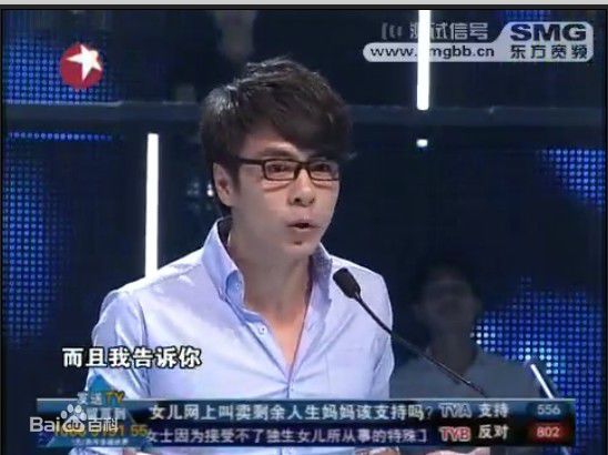 柏栩栩的电视直播照图册