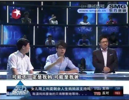 柏栩栩的电视直播照图册