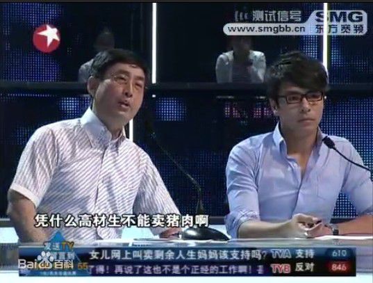 柏栩栩的电视直播照图册