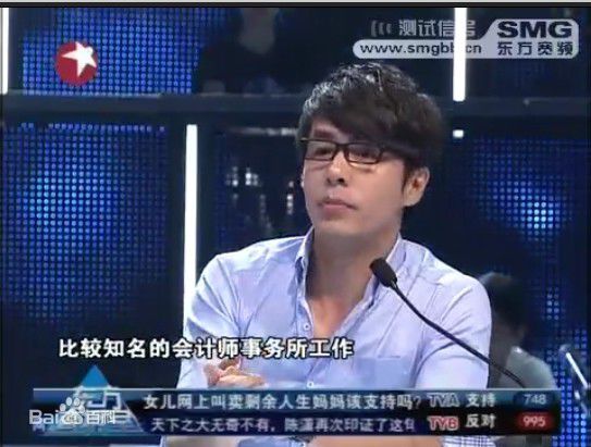 柏栩栩的电视直播照图册