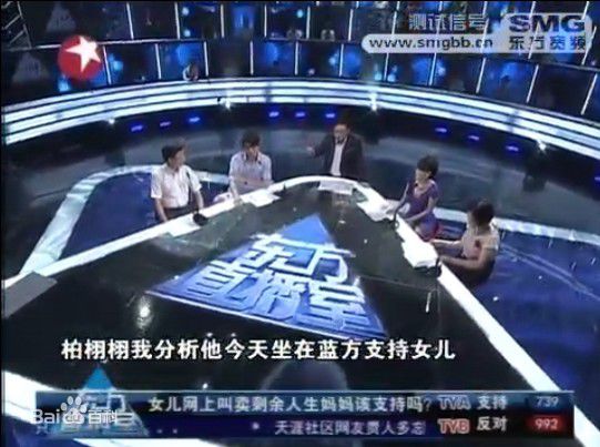 柏栩栩的电视直播照图册