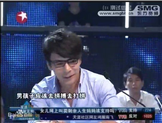 柏栩栩的电视直播照图册