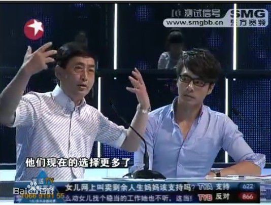 柏栩栩的电视直播照图册