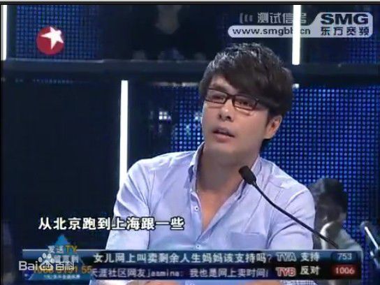 柏栩栩的电视直播照图册