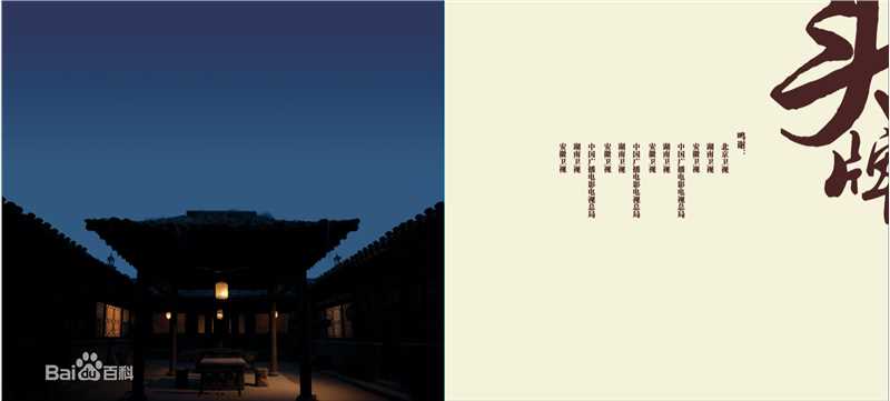 精选何涛在电视剧《头牌》画册中的