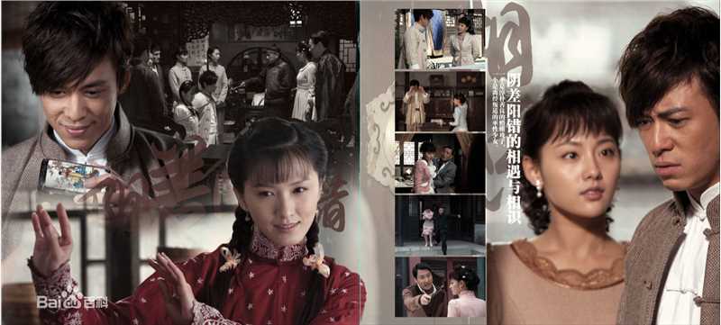 精选何涛在电视剧《头牌》画册中的