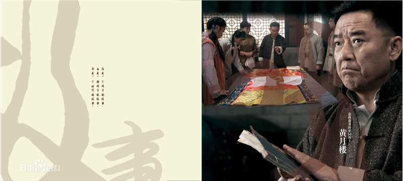 精选何涛在电视剧《头牌》画册中的