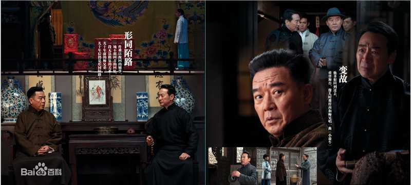 精选何涛在电视剧《头牌》画册中的