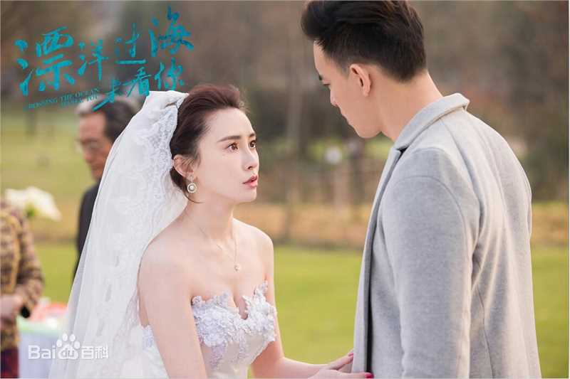 马秋子漂洋过海来看你最全剧照