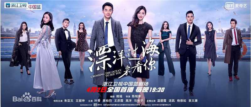 马秋子漂洋过海来看你最全剧照