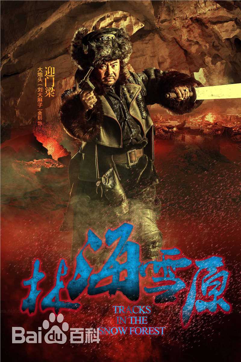 金钊影视精选剧照