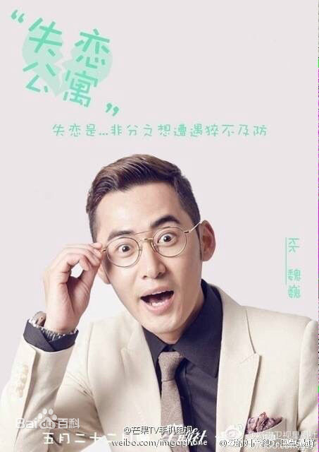 最优质魏巍生活照