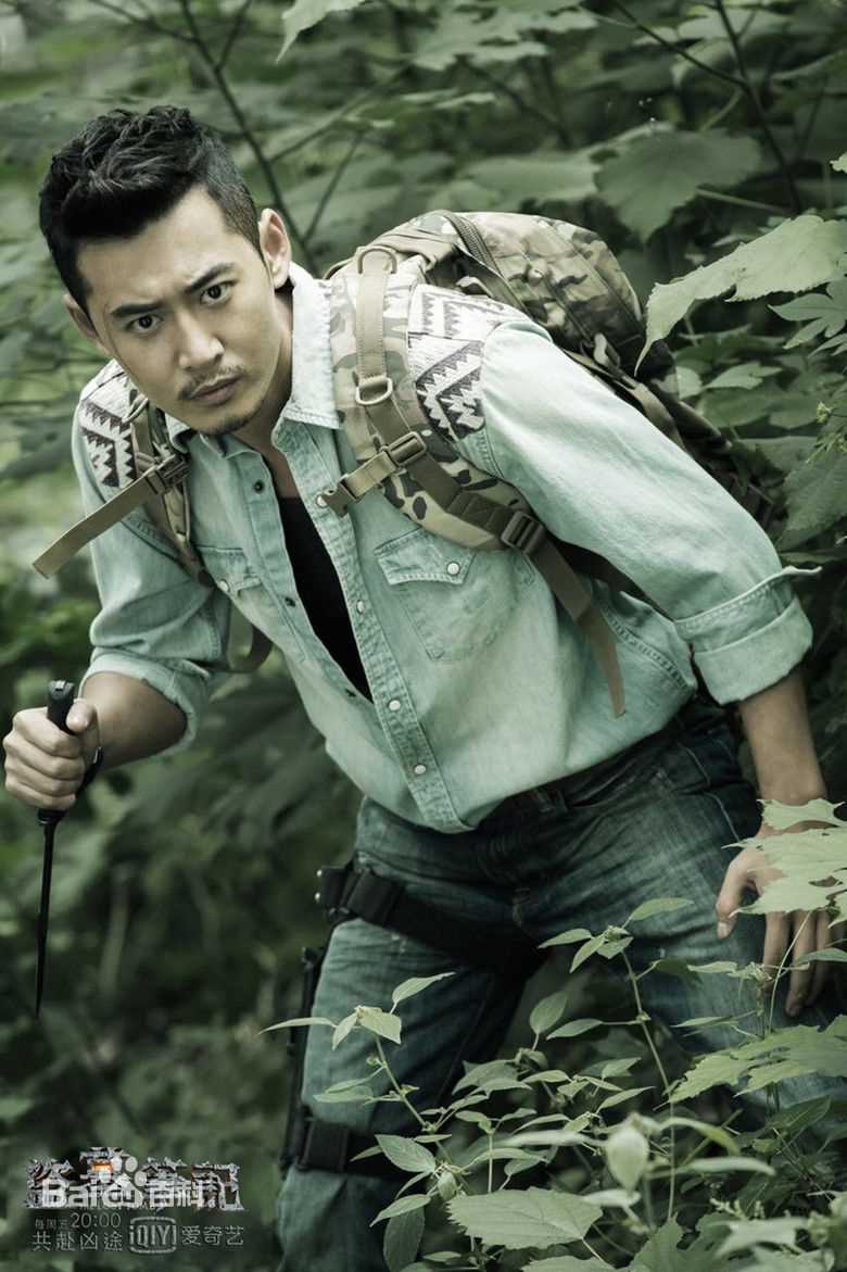 魏巍《盗墓笔记》最优质剧照