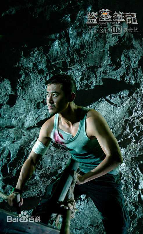 魏巍《盗墓笔记》最优质剧照