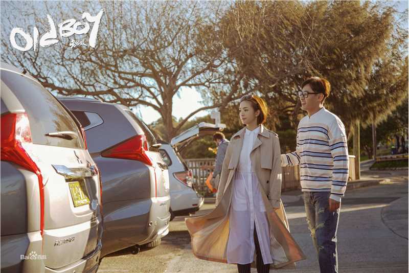 魏巍《老男孩》剧照