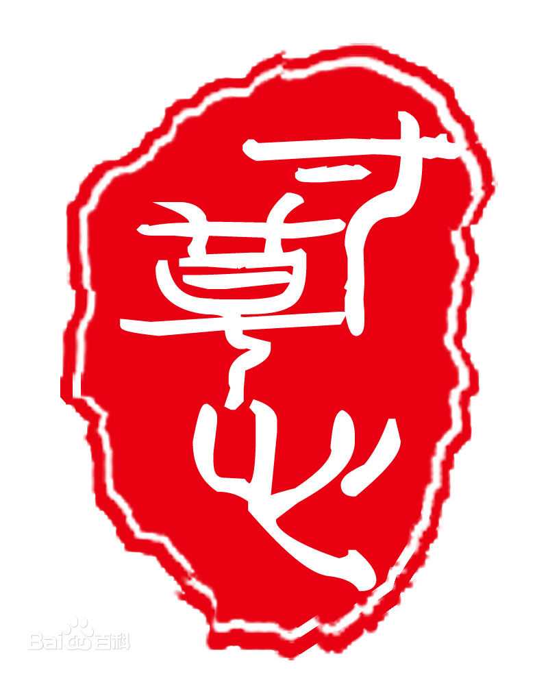 最优质魏巍生活照