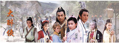 杨若兮2001年《大醉侠》最新剧照