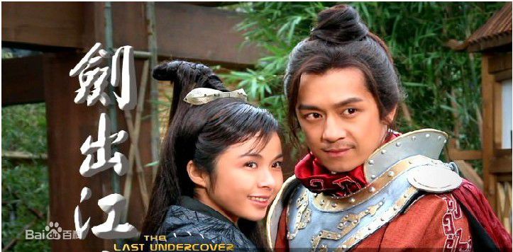 杨若兮2003年《剑出江南》精选剧照