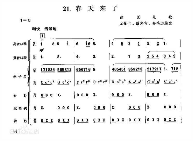 高清杨若兮图片