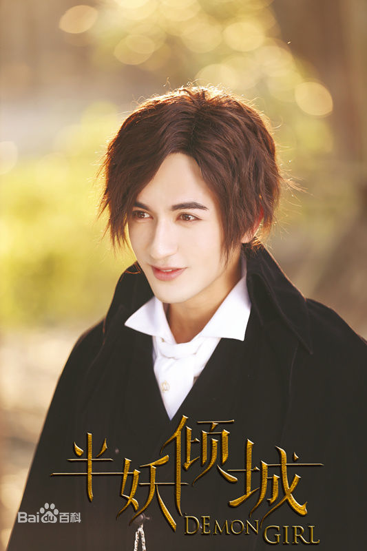 米热(Merxat)-半妖倾城高清剧照