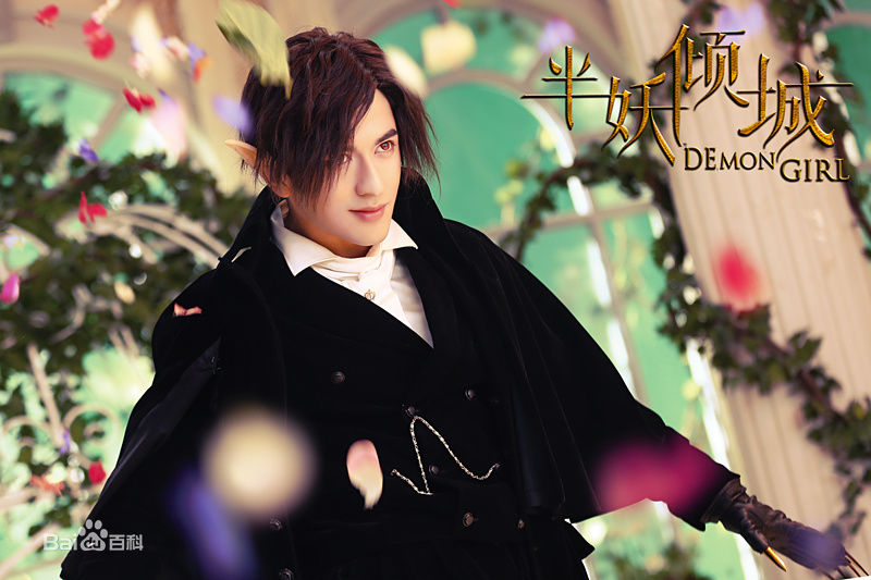 米热(Merxat)-半妖倾城高清剧照