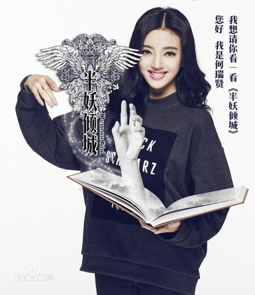 最新何瑞贤在《半妖倾城》江雪舞中的壁纸